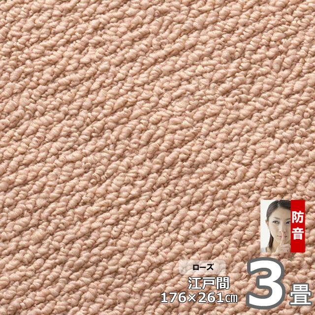 カーペット 3畳用 厚手 防音 ふわふわ おしゃれ 冬 オールシーズン ラグマット リビング対応 Polc | スミノエ | 16