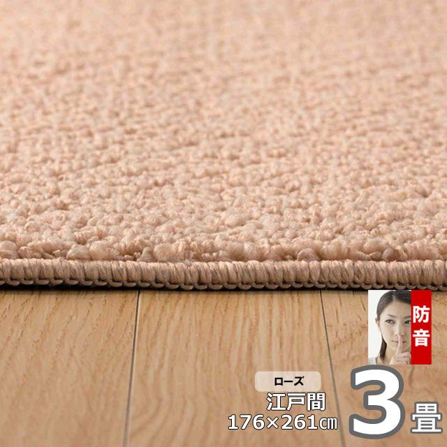 カーペット 3畳用 厚手 防音 ふわふわ おしゃれ 冬 オールシーズン ラグマット リビング対応 Polc | スミノエ | 17