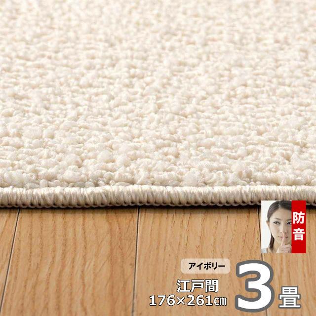 カーペット 3畳用 厚手 防音 ふわふわ おしゃれ 冬 オールシーズン ラグマット リビング対応 Polc | スミノエ | 08