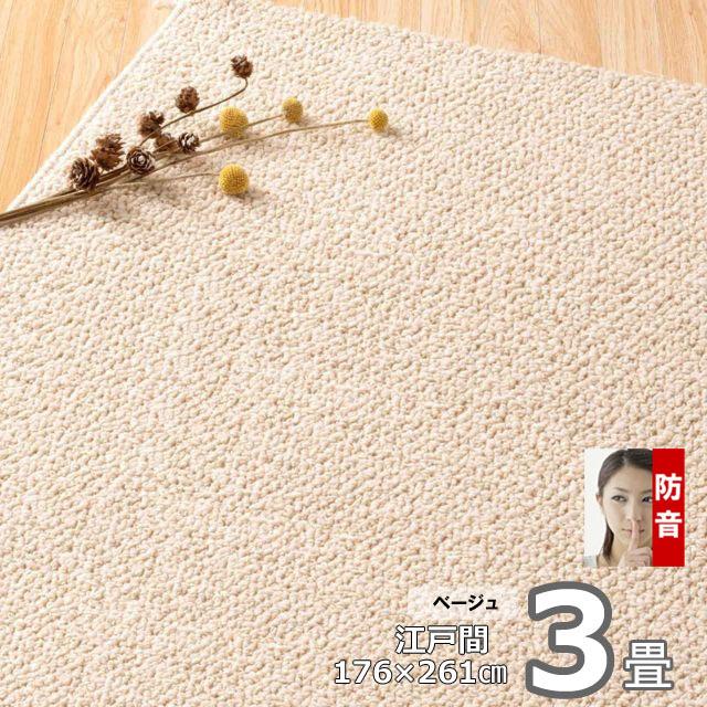 カーペット 3畳用 厚手 防音 ふわふわ おしゃれ 冬 オールシーズン ラグマット リビング対応 Polc | スミノエ | 09