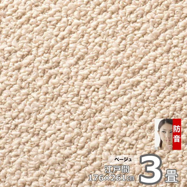 カーペット 3畳用 厚手 防音 ふわふわ おしゃれ 冬 オールシーズン ラグマット リビング対応 Polc | スミノエ | 10