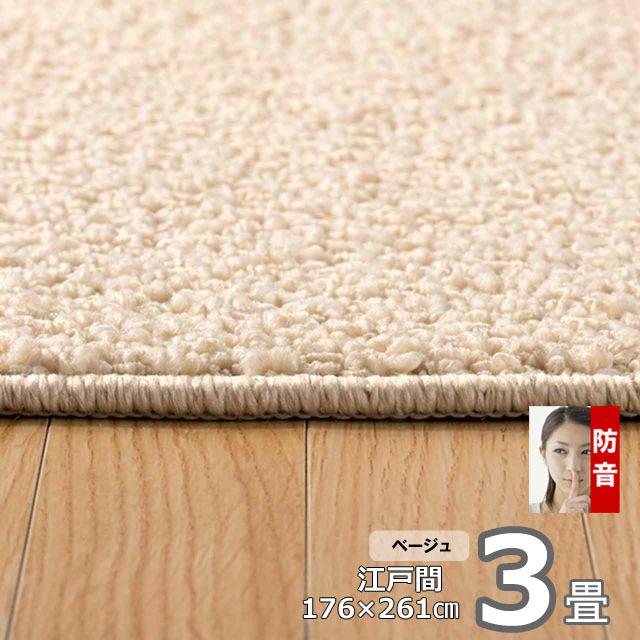 カーペット 3畳用 厚手 防音 ふわふわ おしゃれ 冬 オールシーズン ラグマット リビング対応 Polc | スミノエ | 11