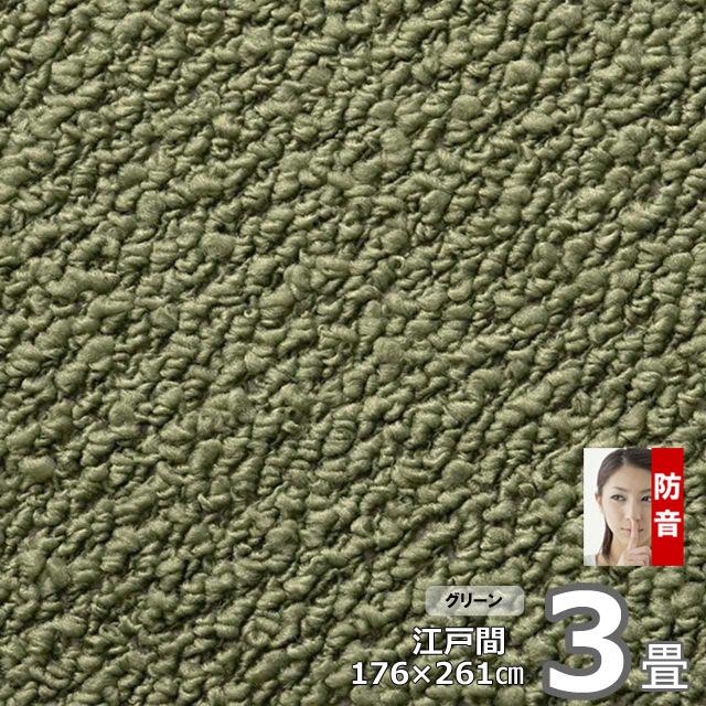 カーペット 3畳用 厚手 防音 ふわふわ おしゃれ 冬 オールシーズン ラグマット リビング対応 Polc | スミノエ | 13