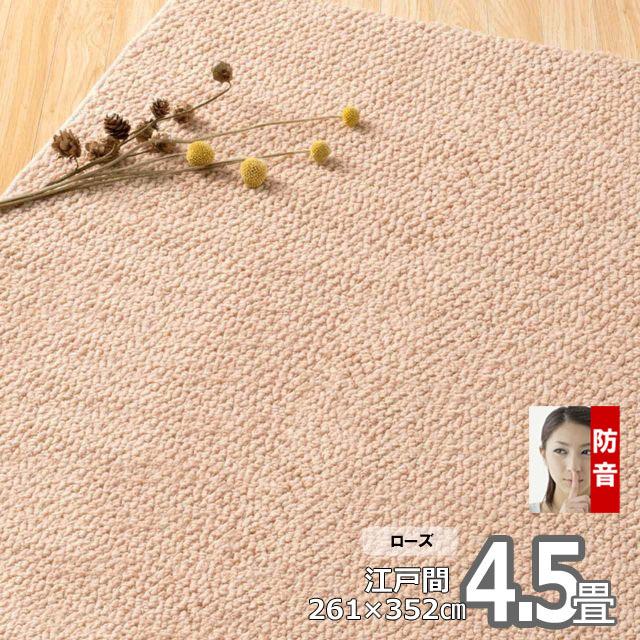 カーペット 4畳半用 厚手 防音 ふわふわ おしゃれ 冬 オールシーズン ラグマット Polco | スミノエ | 12