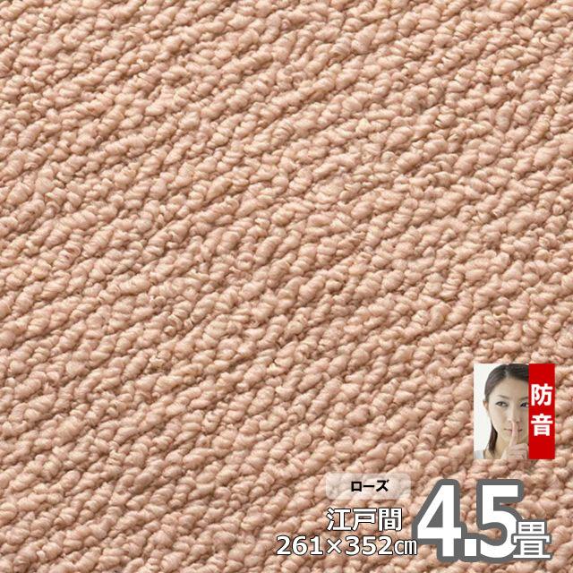 カーペット 4畳半用 厚手 防音 ふわふわ おしゃれ 冬 オールシーズン ラグマット Polco | スミノエ | 04