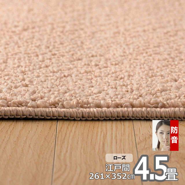 カーペット 4畳半用 厚手 防音 ふわふわ おしゃれ 冬 オールシーズン ラグマット Polco | スミノエ | 13