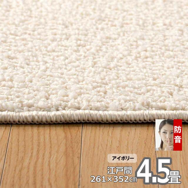 カーペット 4畳半用 厚手 防音 ふわふわ おしゃれ 冬 オールシーズン ラグマット Polco | スミノエ | 07