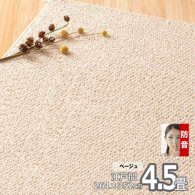 カーペット 4畳半用 厚手 防音 ふわふわ おしゃれ 冬 オールシーズン ラグマット Polco | スミノエ | 08