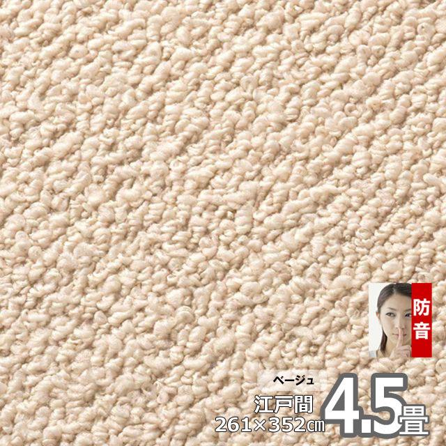 カーペット 4畳半用 厚手 防音 ふわふわ おしゃれ 冬 オールシーズン ラグマット Polco | スミノエ | 03