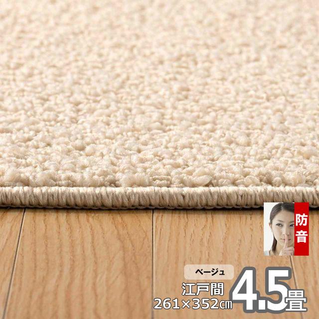 カーペット 4畳半用 厚手 防音 ふわふわ おしゃれ 冬 オールシーズン ラグマット Polco | スミノエ | 09