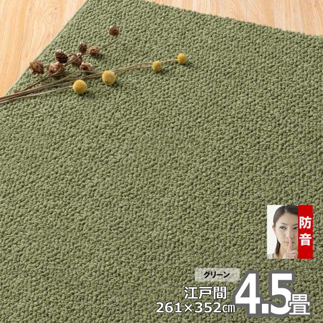 カーペット 4畳半用 厚手 防音 ふわふわ おしゃれ 冬 オールシーズン ラグマット Polco | スミノエ | 10