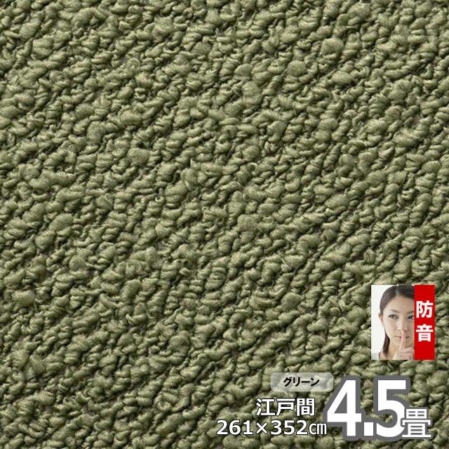 カーペット 4畳半用 厚手 防音 ふわふわ おしゃれ 冬 オールシーズン ラグマット Polco | スミノエ | 02