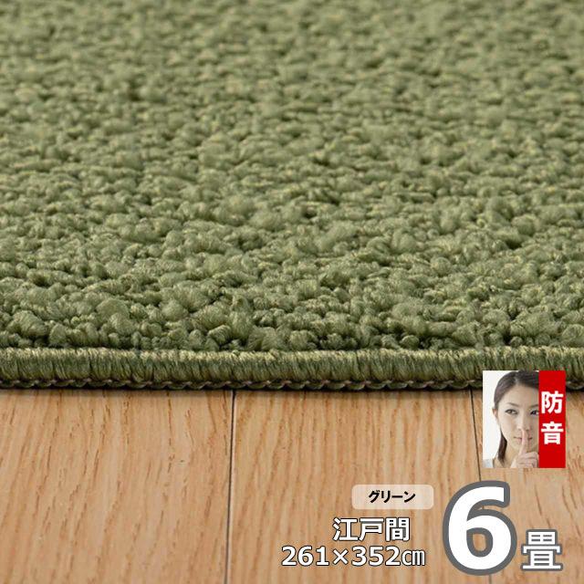 カーペット 6畳 安い 防ダニ 厚手 おしゃれ 北欧 夏 冬 オールシーズン 6畳サイズ 絨毯 日本製 POL | スミノエ | 11