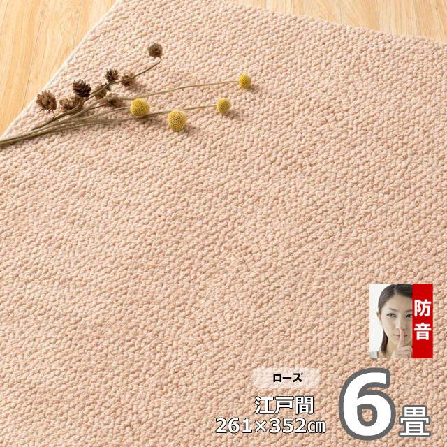 カーペット 6畳 安い 防ダニ 厚手 おしゃれ 北欧 夏 冬 オールシーズン 6畳サイズ 絨毯 日本製 POL | スミノエ | 12