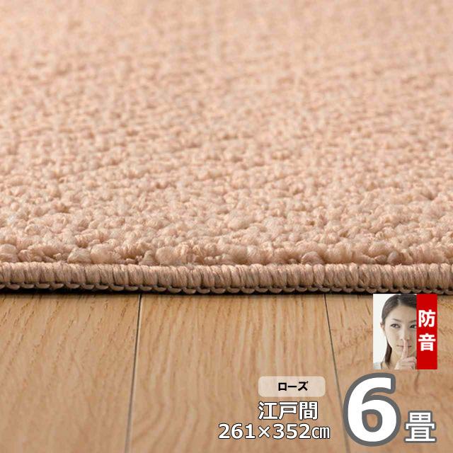 カーペット 6畳 安い 防ダニ 厚手 おしゃれ 北欧 夏 冬 オールシーズン 6畳サイズ 絨毯 日本製 POL | スミノエ | 13