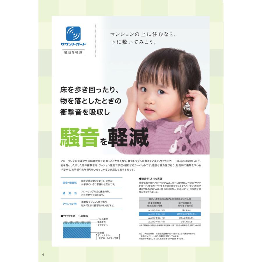 カーペット 6畳 安い 防ダニ 厚手 おしゃれ 北欧 夏 冬 オールシーズン 6畳サイズ 絨毯 日本製 POL | スミノエ | 20