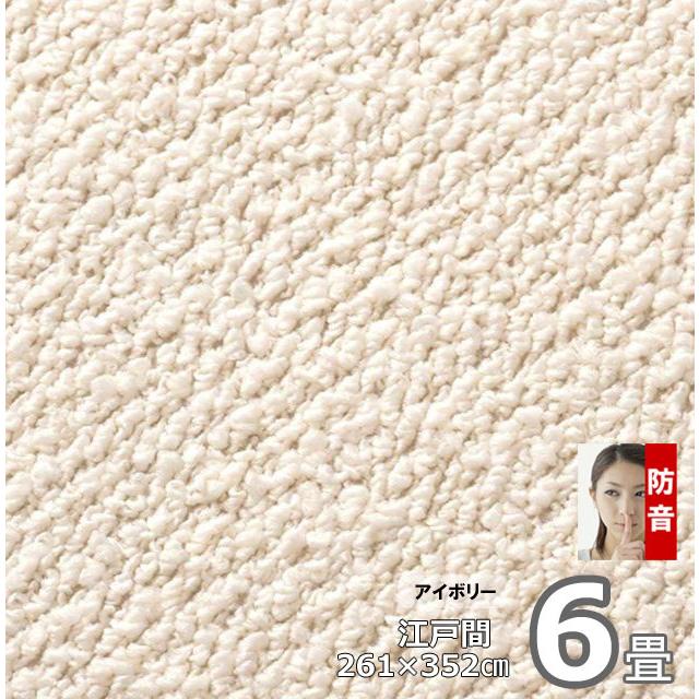 カーペット 6畳 安い 防ダニ 厚手 おしゃれ 北欧 夏 冬 オールシーズン 6畳サイズ 絨毯 日本製 POL | スミノエ | 01