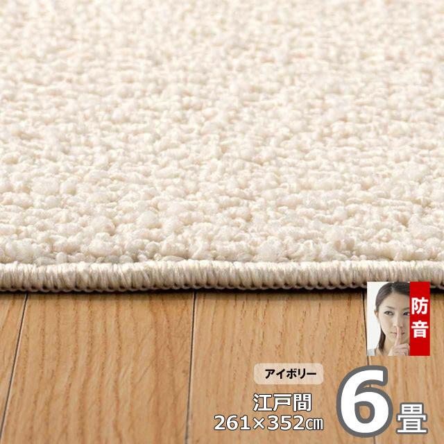 カーペット 6畳 安い 防ダニ 厚手 おしゃれ 北欧 夏 冬 オールシーズン 6畳サイズ 絨毯 日本製 POL | スミノエ | 07
