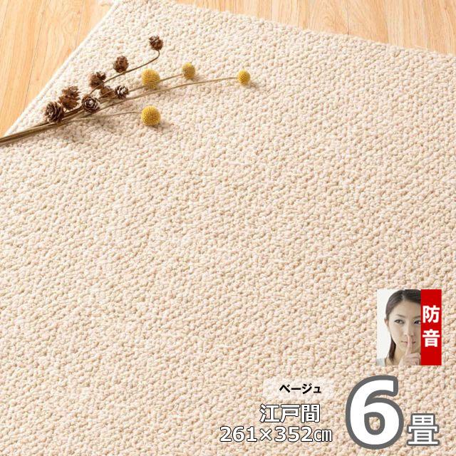 カーペット 6畳 安い 防ダニ 厚手 おしゃれ 北欧 夏 冬 オールシーズン 6畳サイズ 絨毯 日本製 POL | スミノエ | 08