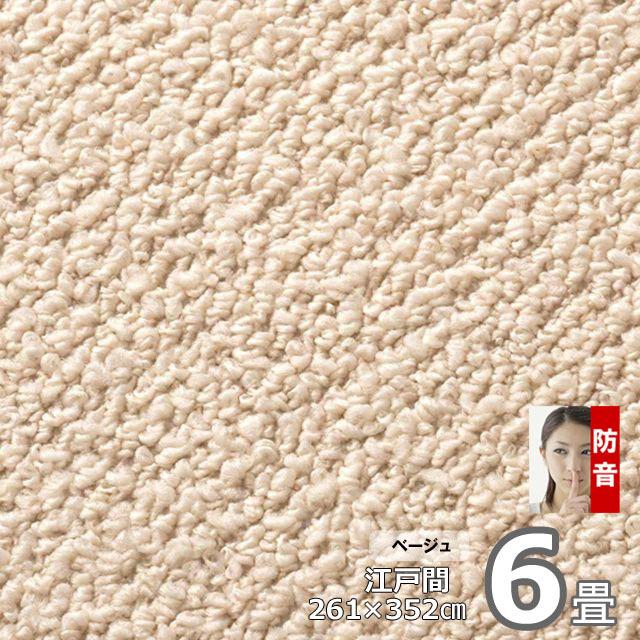 カーペット 6畳 安い 防ダニ 厚手 おしゃれ 北欧 夏 冬 オールシーズン 6畳サイズ 絨毯 日本製 POL | スミノエ | 03