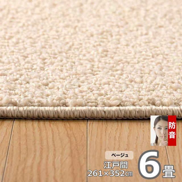 カーペット 6畳 安い 防ダニ 厚手 おしゃれ 北欧 夏 冬 オールシーズン 6畳サイズ 絨毯 日本製 POL | スミノエ | 09