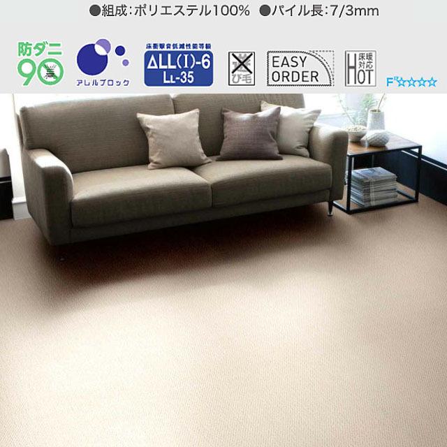 カーペット 8畳用 厚手 防ダニ 防音 ふわふわ おしゃれ 北欧 冬 オールシーズン ラグマット 日本製 Polco | スミノエ | 05