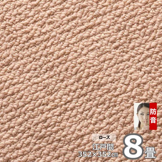 カーペット 8畳用 厚手 防ダニ 防音 ふわふわ おしゃれ 北欧 冬 オールシーズン ラグマット 日本製 Polco | スミノエ | 04
