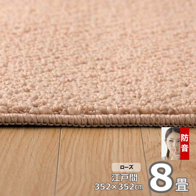 カーペット 8畳用 厚手 防ダニ 防音 ふわふわ おしゃれ 北欧 冬 オールシーズン ラグマット 日本製 Polco | スミノエ | 13