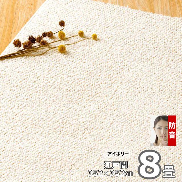カーペット 8畳用 厚手 防ダニ 防音 ふわふわ おしゃれ 北欧 冬 オールシーズン ラグマット 日本製 Polco | スミノエ | 06