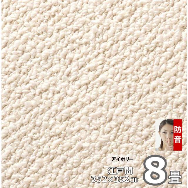 カーペット 8畳用 厚手 防ダニ 防音 ふわふわ おしゃれ 北欧 冬 オールシーズン ラグマット 日本製 Polco | スミノエ | 01