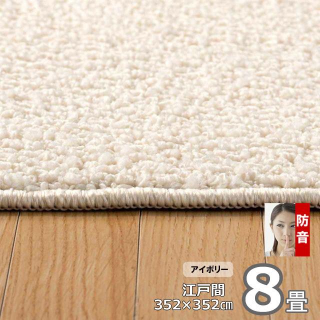 カーペット 8畳用 厚手 防ダニ 防音 ふわふわ おしゃれ 北欧 冬 オールシーズン ラグマット 日本製 Polco | スミノエ | 07