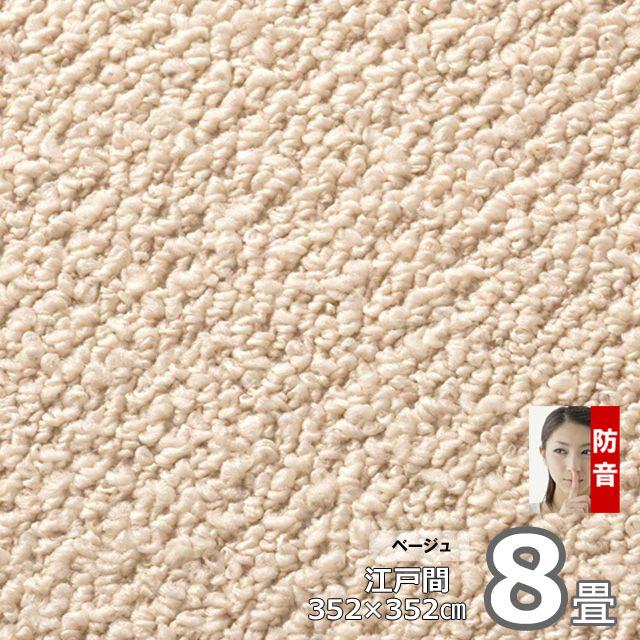 カーペット 8畳用 厚手 防ダニ 防音 ふわふわ おしゃれ 北欧 冬 オールシーズン ラグマット 日本製 Polco | スミノエ | 03