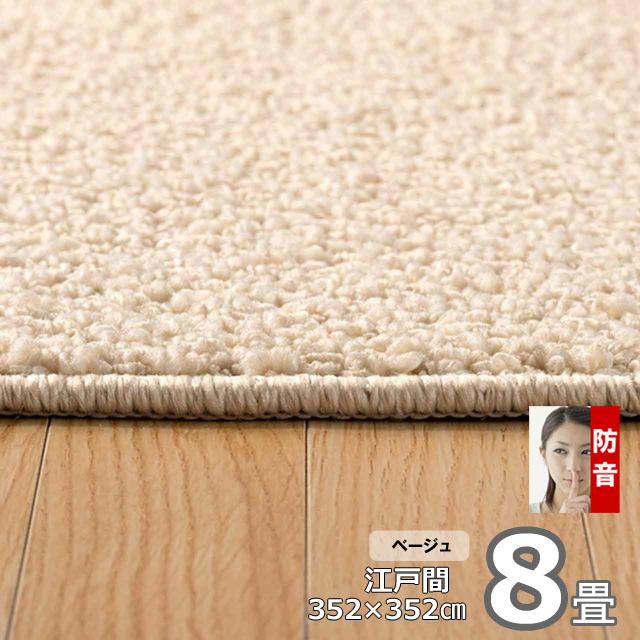 カーペット 8畳用 厚手 防ダニ 防音 ふわふわ おしゃれ 北欧 冬 オールシーズン ラグマット 日本製 Polco | スミノエ | 09