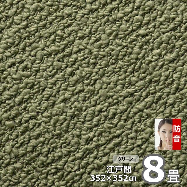 カーペット 8畳用 厚手 防ダニ 防音 ふわふわ おしゃれ 北欧 冬 オールシーズン ラグマット 日本製 Polco | スミノエ | 02