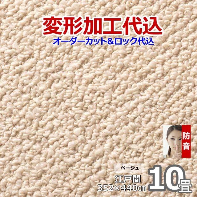 カーペット オーダー 10畳 厚手 防ダニ おしゃれ 日本製 ラグマット 352×440cm 変形加工代込 Polco | スミノエ | 06