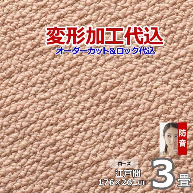 カーペット オーダー 3畳 おしゃれ 厚手 絨毯 北欧 防ダニ 防音 日本製 変形加工代込 Polco | スミノエ | 12