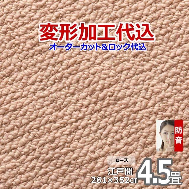 カーペット オーダー 絨毯 ラグ おしゃれ 安い 4畳半 厚手 防音 防ダニ 北欧 日本製 変形加工代込 Polco | スミノエ | 12
