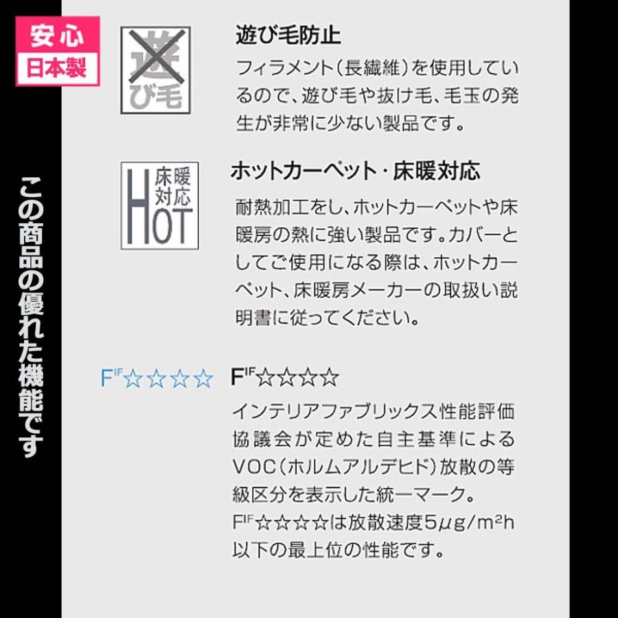 カーペット オーダー 絨毯 ラグ おしゃれ 安い 4畳半 厚手 防音 防ダニ 北欧 日本製 変形加工代込 Polco | スミノエ | 17