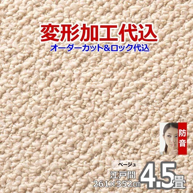 カーペット オーダー 絨毯 ラグ おしゃれ 安い 4畳半 厚手 防音 防ダニ 北欧 日本製 変形加工代込 Polco | スミノエ | 06