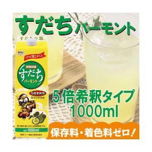 お値打ち価格で すだちバーモント 5倍希釈 1000ml 野田ハニー すだち果汁入り