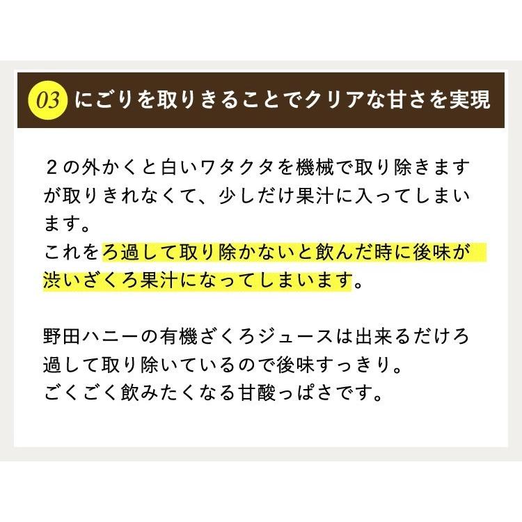 有機ざくろジュース100％(ストレート) 710ml 野田ハニー オーガニック ざくろ ザクロ ジュース 100％ジュース ザクロジュース 妊活｜nodahoney｜17