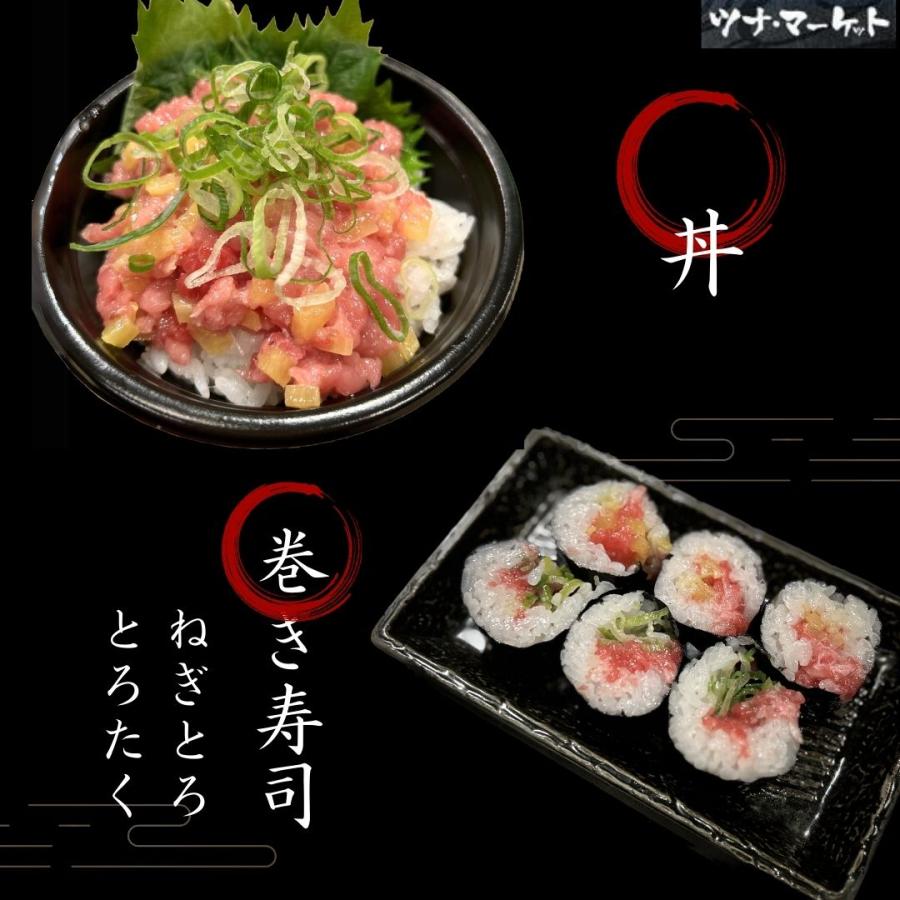 本マグロネギトロ500g《冷凍》4〜5人前(本鮪/本まぐろ/ねぎとろ/たたき