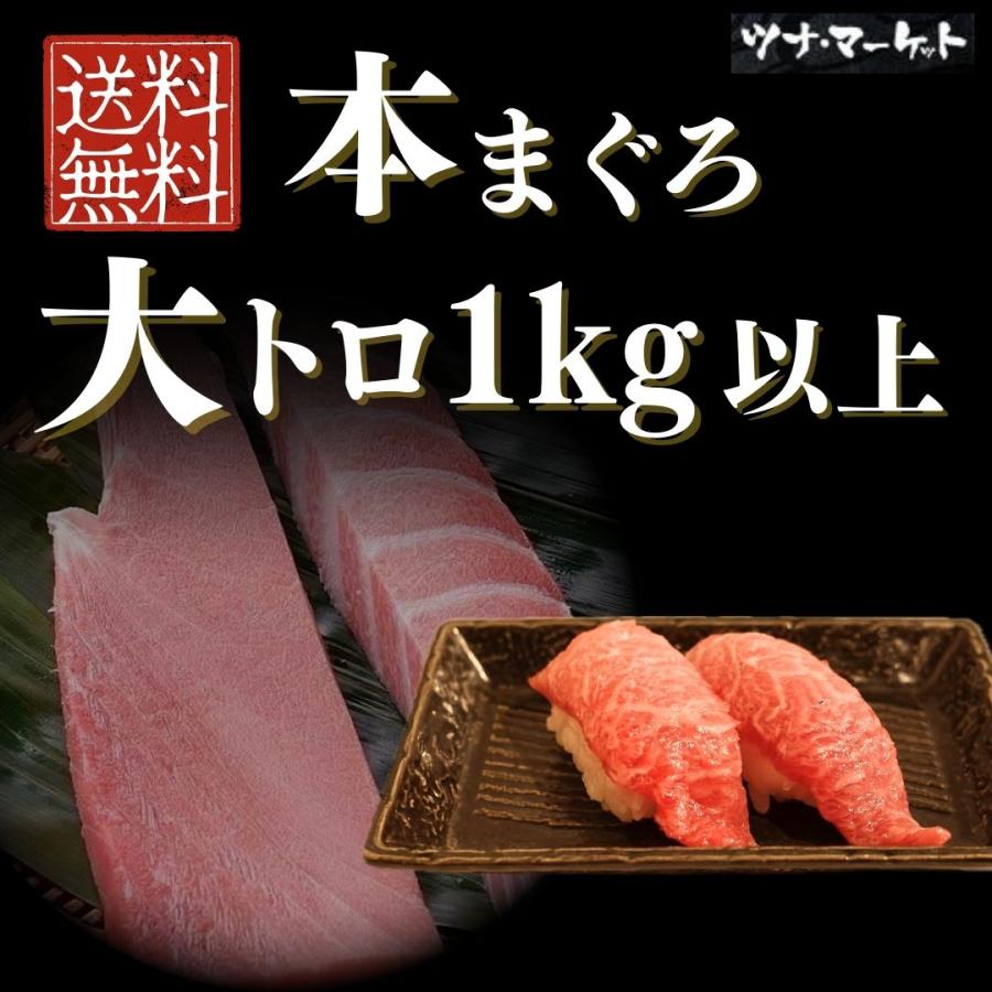 数量は多 送料無料 大定番とろける大トロ 1ｋｇ以上 Torokeru 0002 ツナ マーケット 通販 Yahoo ショッピング 期間限定特価 Blog Lonolife Com