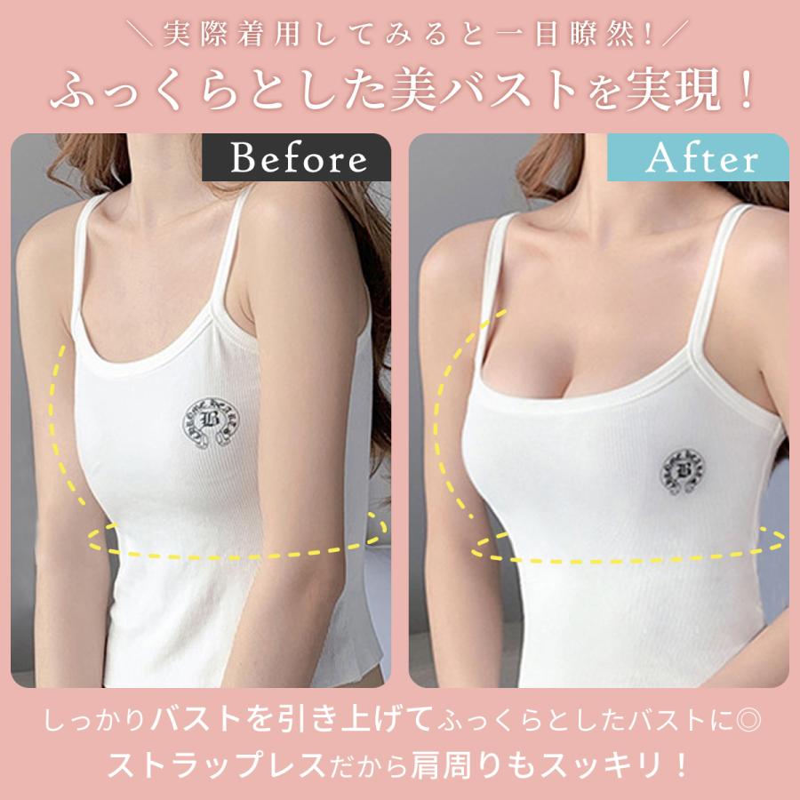 ストラップレス ブラ ストラップレスブラジャー 上下セット 盛れる