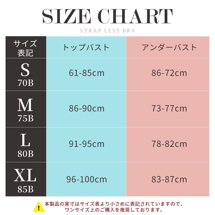 ストラップレス ブラ ストラップレスブラジャー 上下セット 盛れる