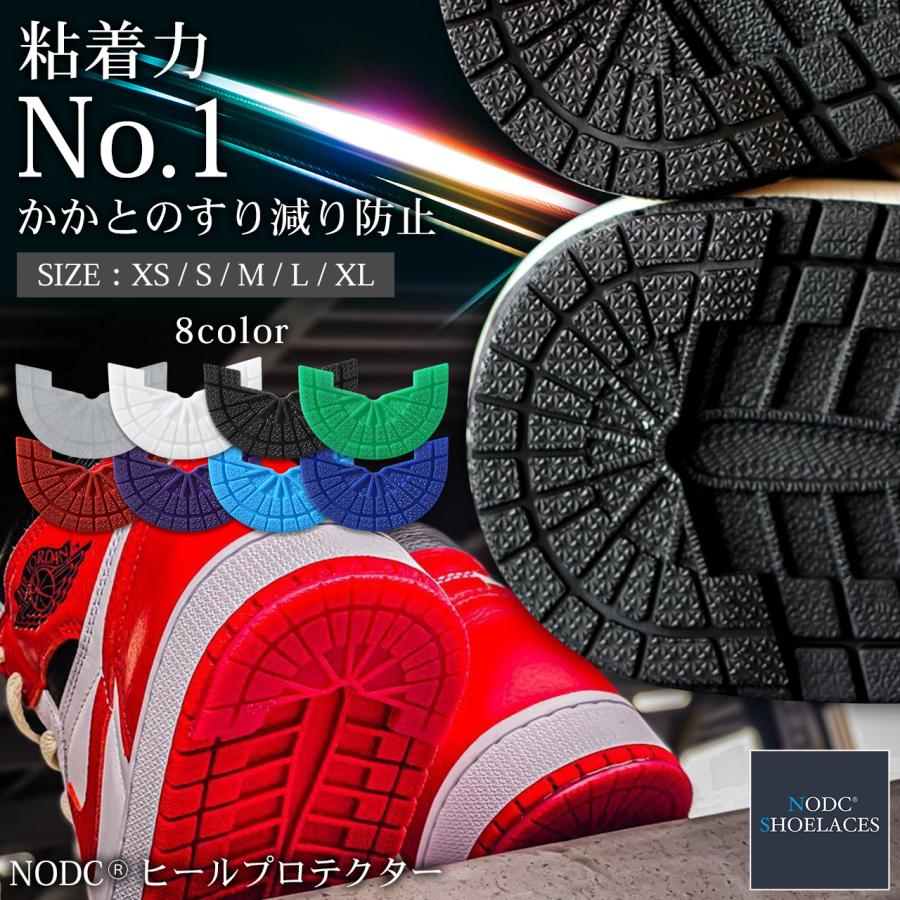ヒールプロテクター NODC ヒールガード ソールガード ソールプロテクター かかと減り防止 AJ1対応 強粘着 スニーカー 剥がれない 靴底保護 透明   剥がれにくい（Yahoo!・NODCストア）