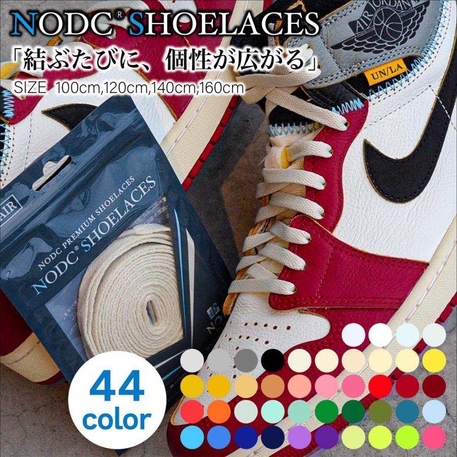 靴紐 シューレース 靴ひも NODC M SHOELACES 100cm 120cm 140cm 160cm スニーカー 平紐 39色 交換 平紐 8mm 運動会 スニーカー 紐 NIKE adidas コンバース（Yahoo!・NODCストア）