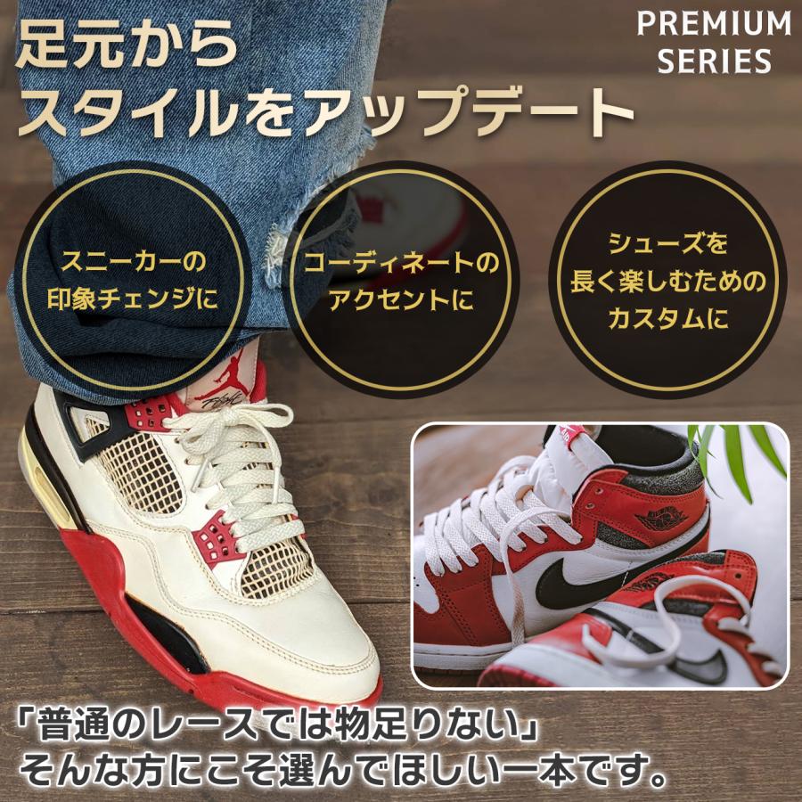 靴紐 シューレース 平紐 NODC PREMIUM SHOELACES 厚手 幅広