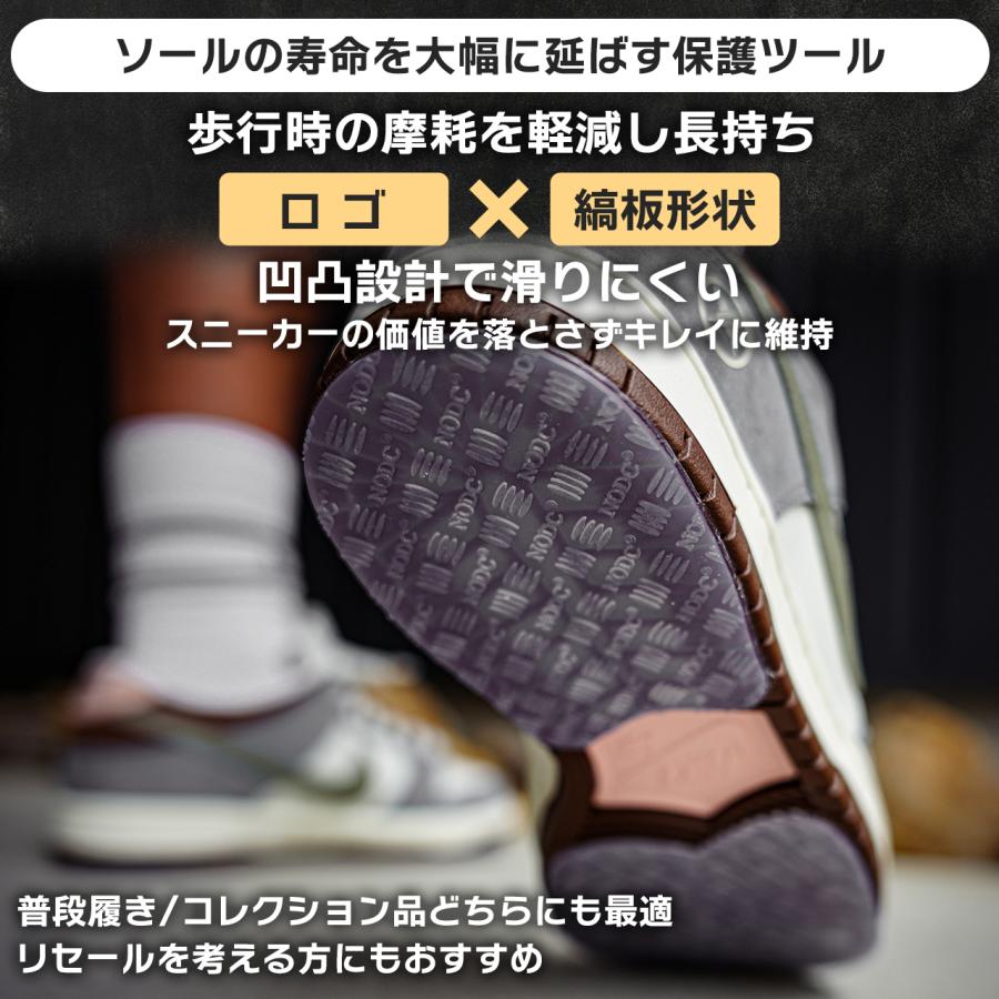 ソールプロテクター NODC ヒールプロテクター ヒールガード 全面保護 SOLE PROTECTOR クリア 靴底 保護 かかと減り防止 強粘着 スニーカー 剥がれない 透明 |  | 10