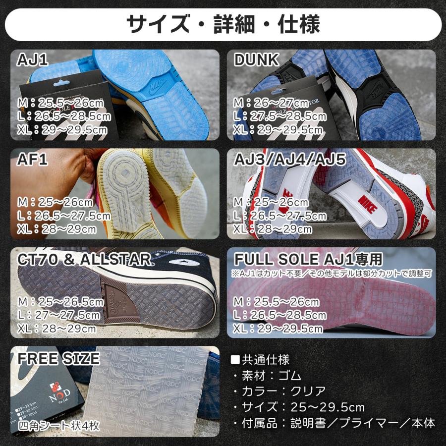 ソールプロテクター NODC ヒールプロテクター ヒールガード 全面保護 SOLE PROTECTOR クリア 靴底 保護 かかと減り防止 強粘着 スニーカー 剥がれない 透明 |  | 15